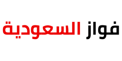 فواز السعودية